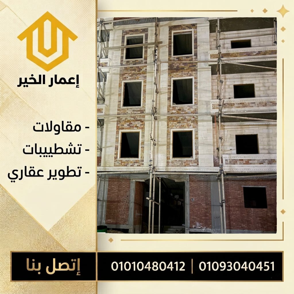 مشروع بناء